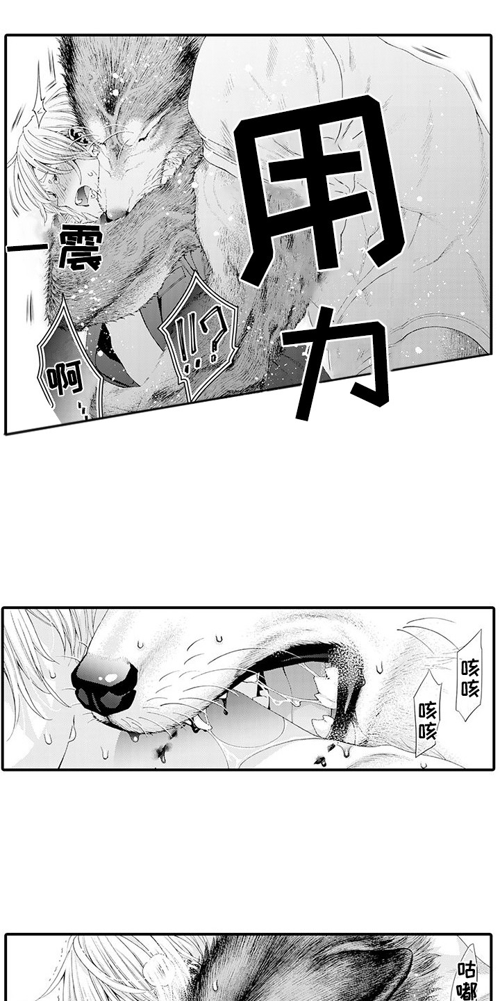 《毛绒绒男友》漫画最新章节第27章：一口咬下免费下拉式在线观看章节第【3】张图片