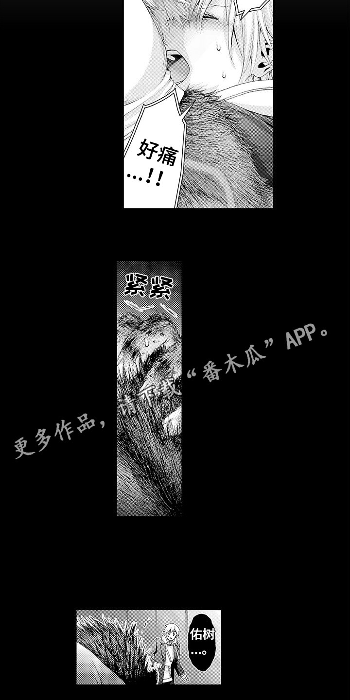 《毛绒绒男友》漫画最新章节第28章：自责免费下拉式在线观看章节第【5】张图片