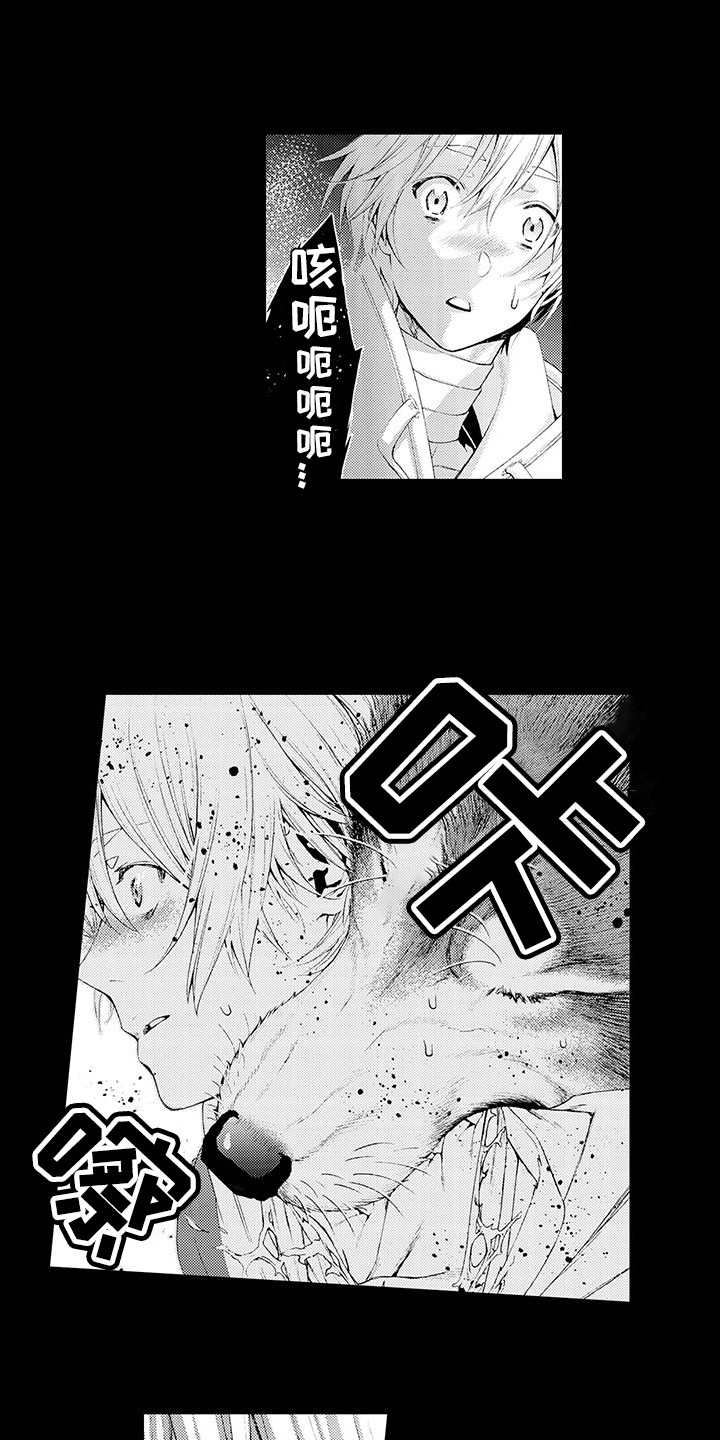 《毛绒绒男友》漫画最新章节第28章：自责免费下拉式在线观看章节第【4】张图片