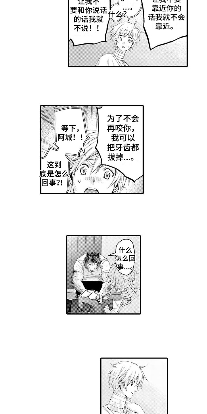 《毛绒绒男友》漫画最新章节第29章：解释免费下拉式在线观看章节第【10】张图片