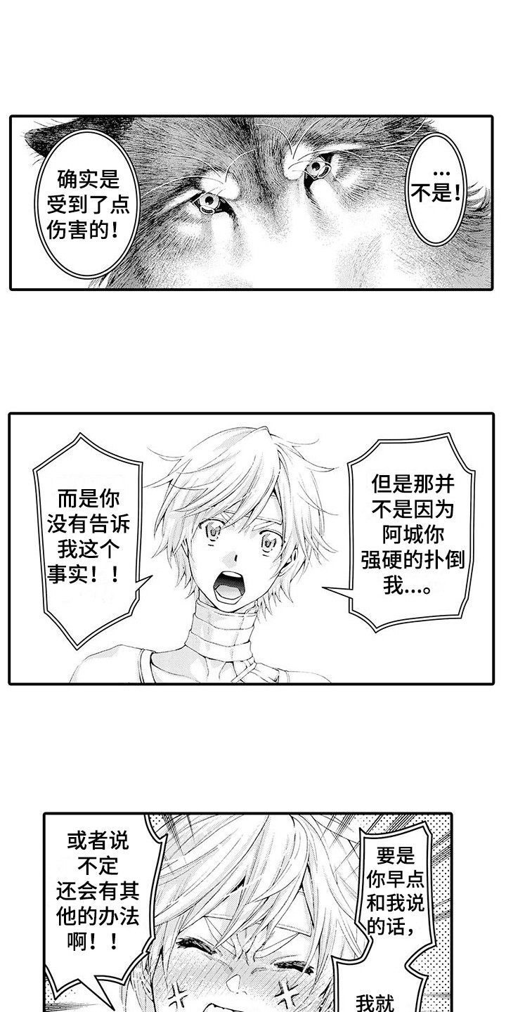 《毛绒绒男友》漫画最新章节第30章：并不讨厌免费下拉式在线观看章节第【11】张图片