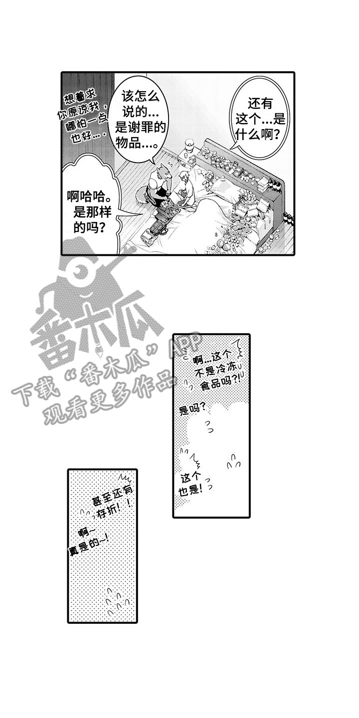 《毛绒绒男友》漫画最新章节第30章：并不讨厌免费下拉式在线观看章节第【4】张图片