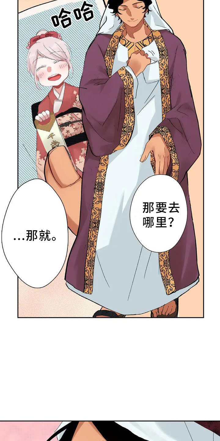 《平民王妃》漫画最新章节第1章：王子免费下拉式在线观看章节第【13】张图片