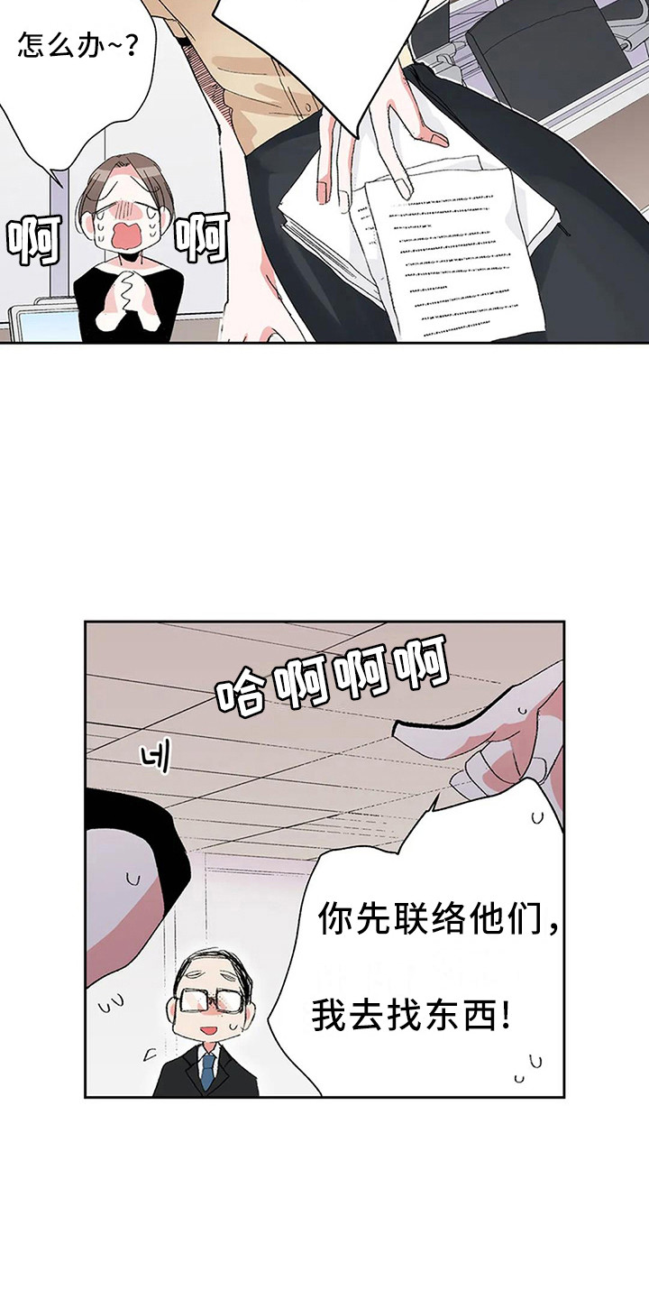 《平民王妃》漫画最新章节第2章：很帅气免费下拉式在线观看章节第【2】张图片