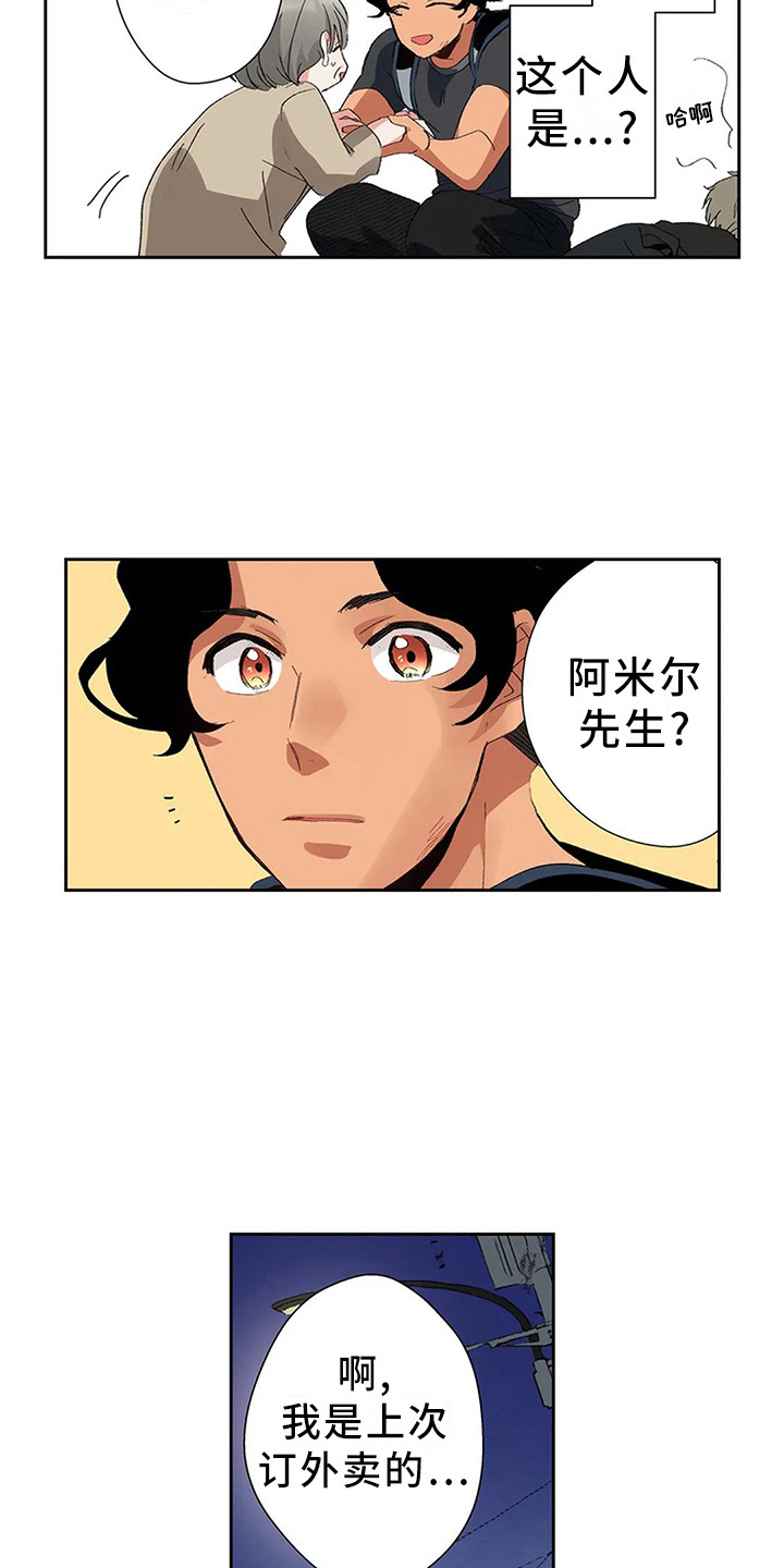 《平民王妃》漫画最新章节第3章：见义勇为免费下拉式在线观看章节第【7】张图片