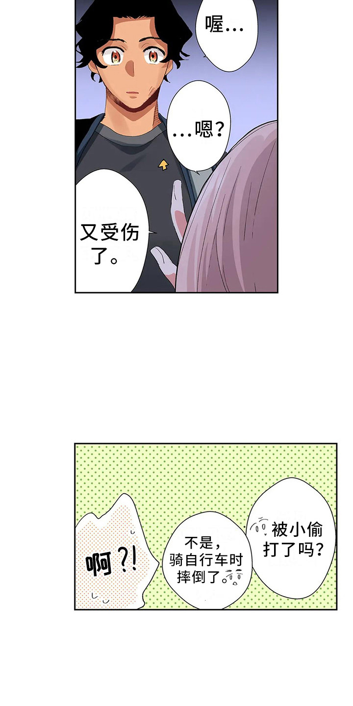 《平民王妃》漫画最新章节第3章：见义勇为免费下拉式在线观看章节第【4】张图片