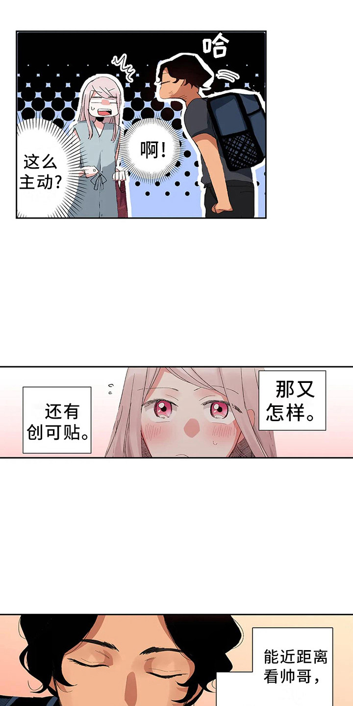 《平民王妃》漫画最新章节第3章：见义勇为免费下拉式在线观看章节第【3】张图片