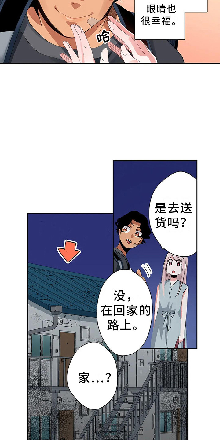 《平民王妃》漫画最新章节第3章：见义勇为免费下拉式在线观看章节第【2】张图片