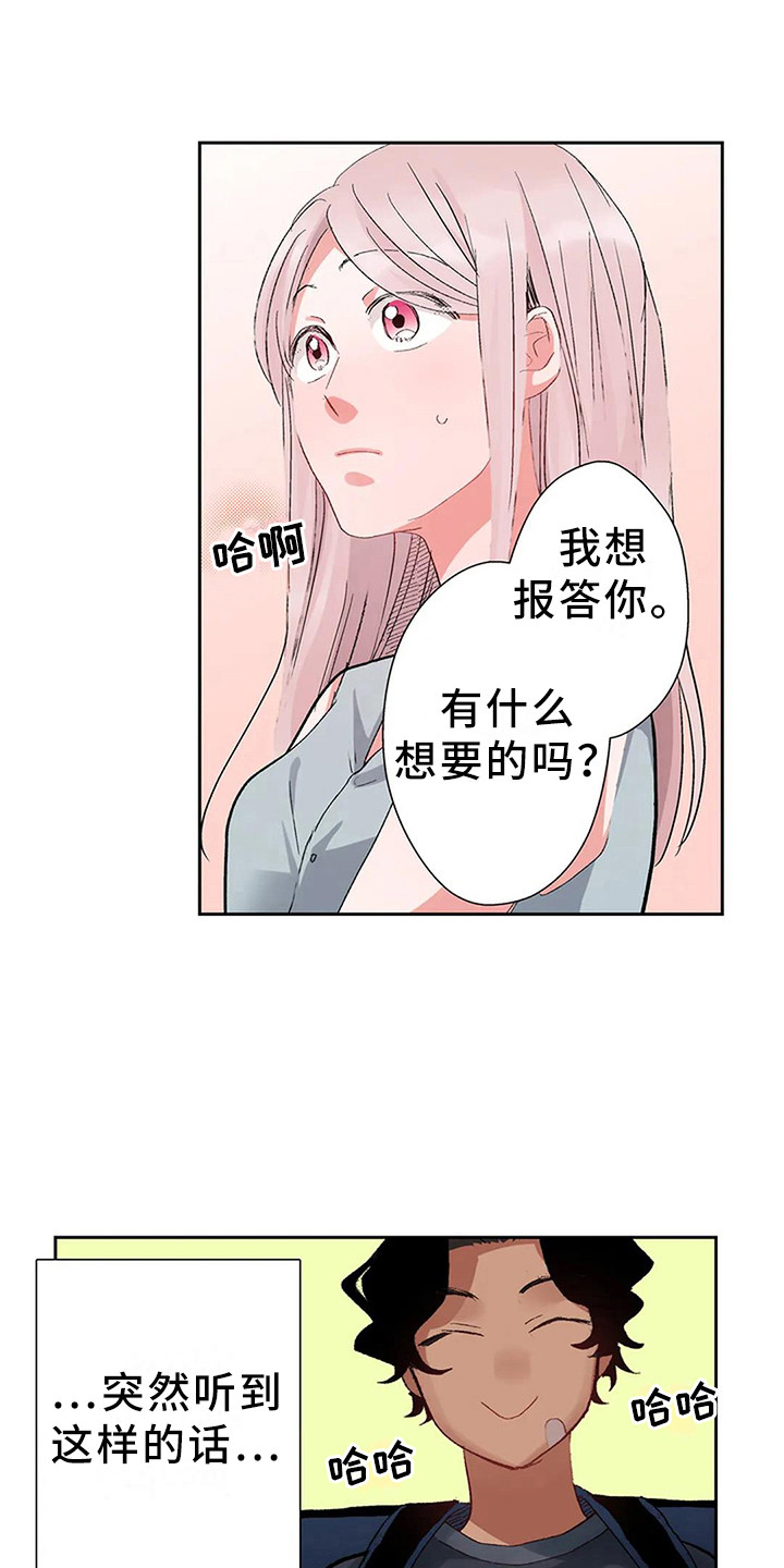 《平民王妃》漫画最新章节第4章：亲切免费下拉式在线观看章节第【13】张图片