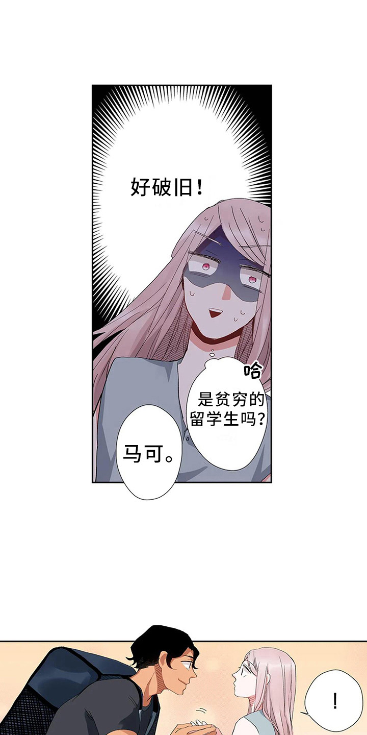 《平民王妃》漫画最新章节第4章：亲切免费下拉式在线观看章节第【15】张图片