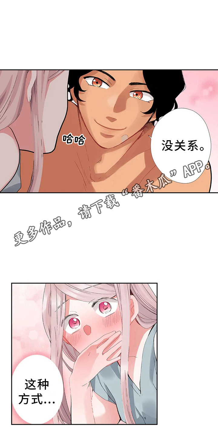 《平民王妃》漫画最新章节第4章：亲切免费下拉式在线观看章节第【5】张图片