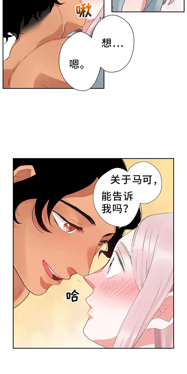 《平民王妃》漫画最新章节第5章：找到王妃了免费下拉式在线观看章节第【12】张图片