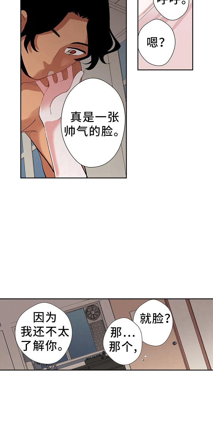 《平民王妃》漫画最新章节第5章：找到王妃了免费下拉式在线观看章节第【15】张图片