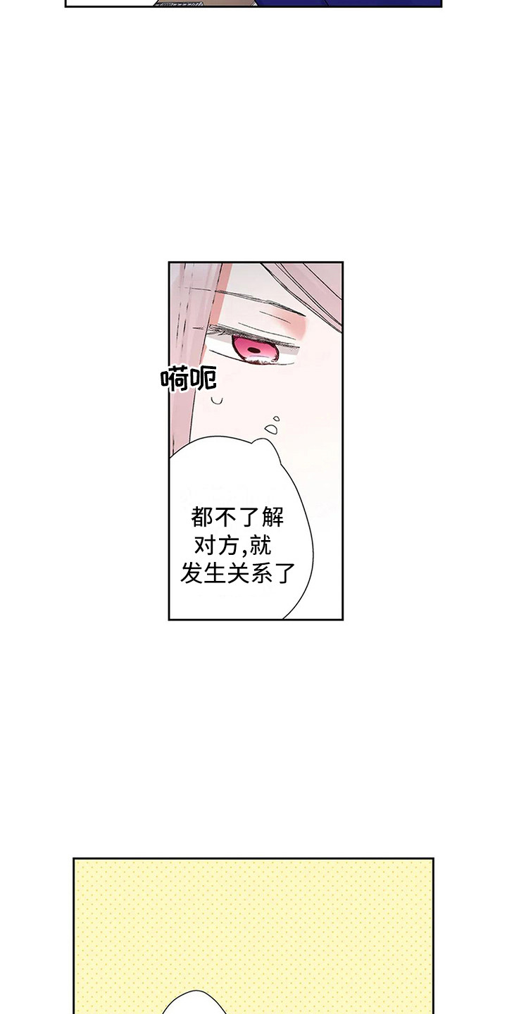 《平民王妃》漫画最新章节第7章：工作委托免费下拉式在线观看章节第【8】张图片