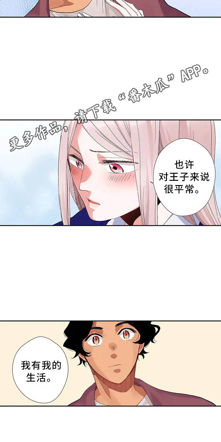 《平民王妃》漫画最新章节第7章：工作委托免费下拉式在线观看章节第【12】张图片