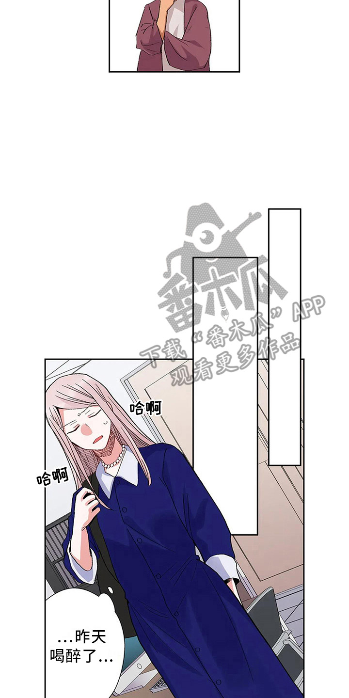 《平民王妃》漫画最新章节第7章：工作委托免费下拉式在线观看章节第【9】张图片