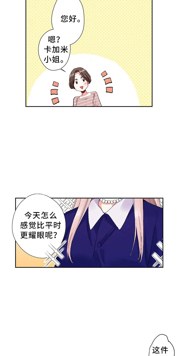 《平民王妃》漫画最新章节第7章：工作委托免费下拉式在线观看章节第【7】张图片