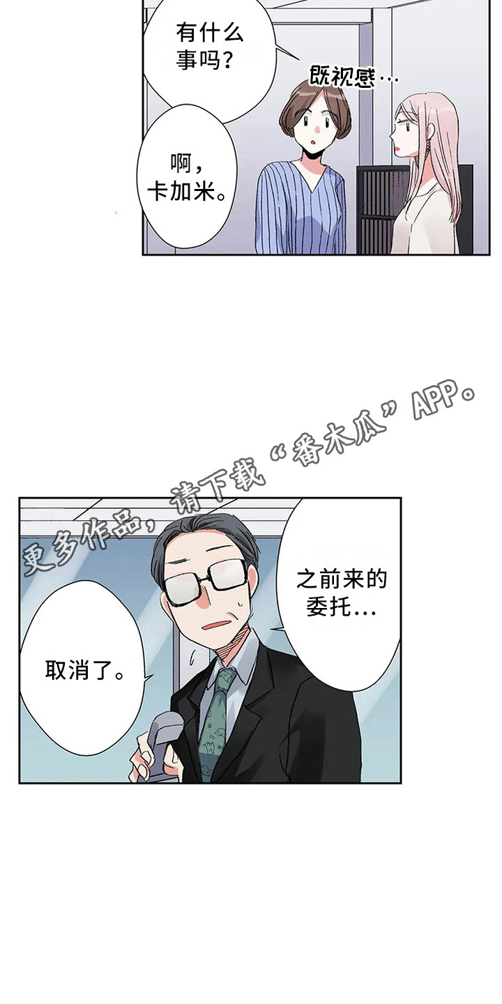 《平民王妃》漫画最新章节第8章：天壤之别免费下拉式在线观看章节第【8】张图片