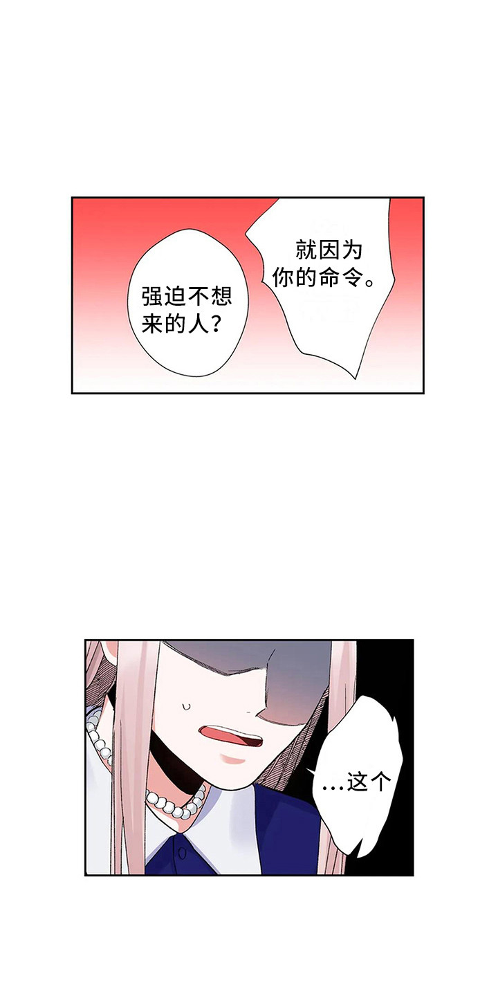 《平民王妃》漫画最新章节第8章：天壤之别免费下拉式在线观看章节第【16】张图片