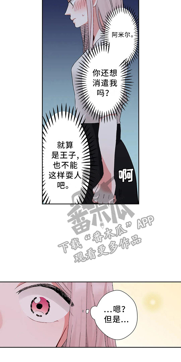 《平民王妃》漫画最新章节第8章：天壤之别免费下拉式在线观看章节第【2】张图片