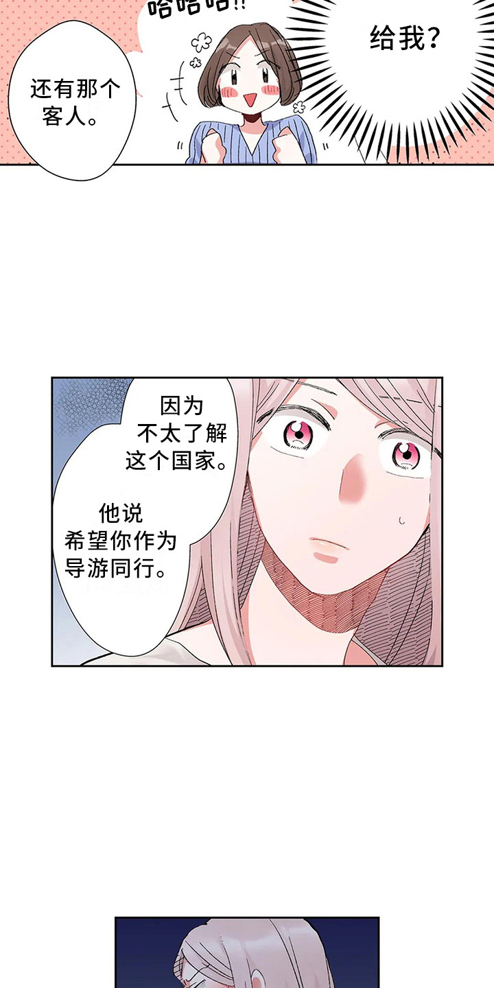 《平民王妃》漫画最新章节第8章：天壤之别免费下拉式在线观看章节第【3】张图片