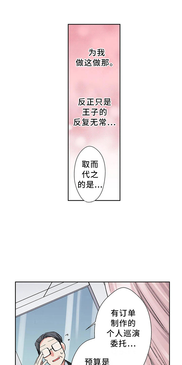 《平民王妃》漫画最新章节第8章：天壤之别免费下拉式在线观看章节第【6】张图片