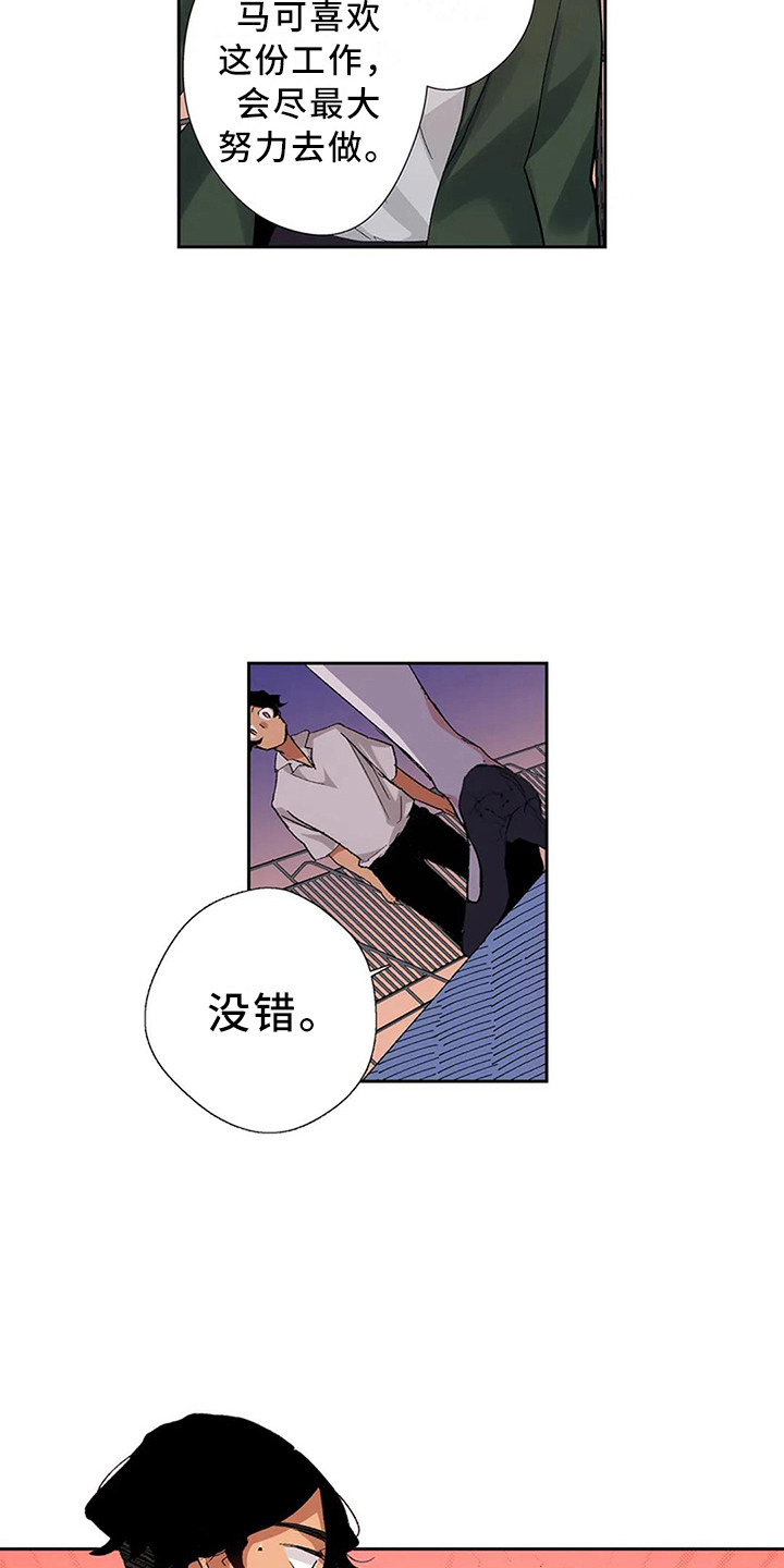 《平民王妃》漫画最新章节第9章：导游免费下拉式在线观看章节第【3】张图片