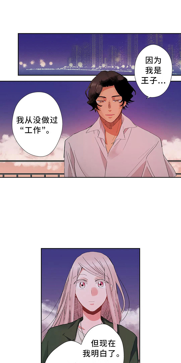 《平民王妃》漫画最新章节第9章：导游免费下拉式在线观看章节第【4】张图片