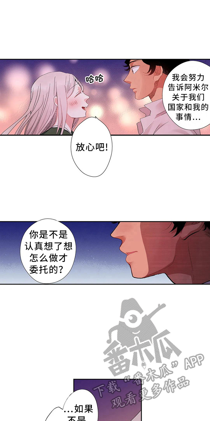 《平民王妃》漫画最新章节第10章：果然是她免费下拉式在线观看章节第【13】张图片