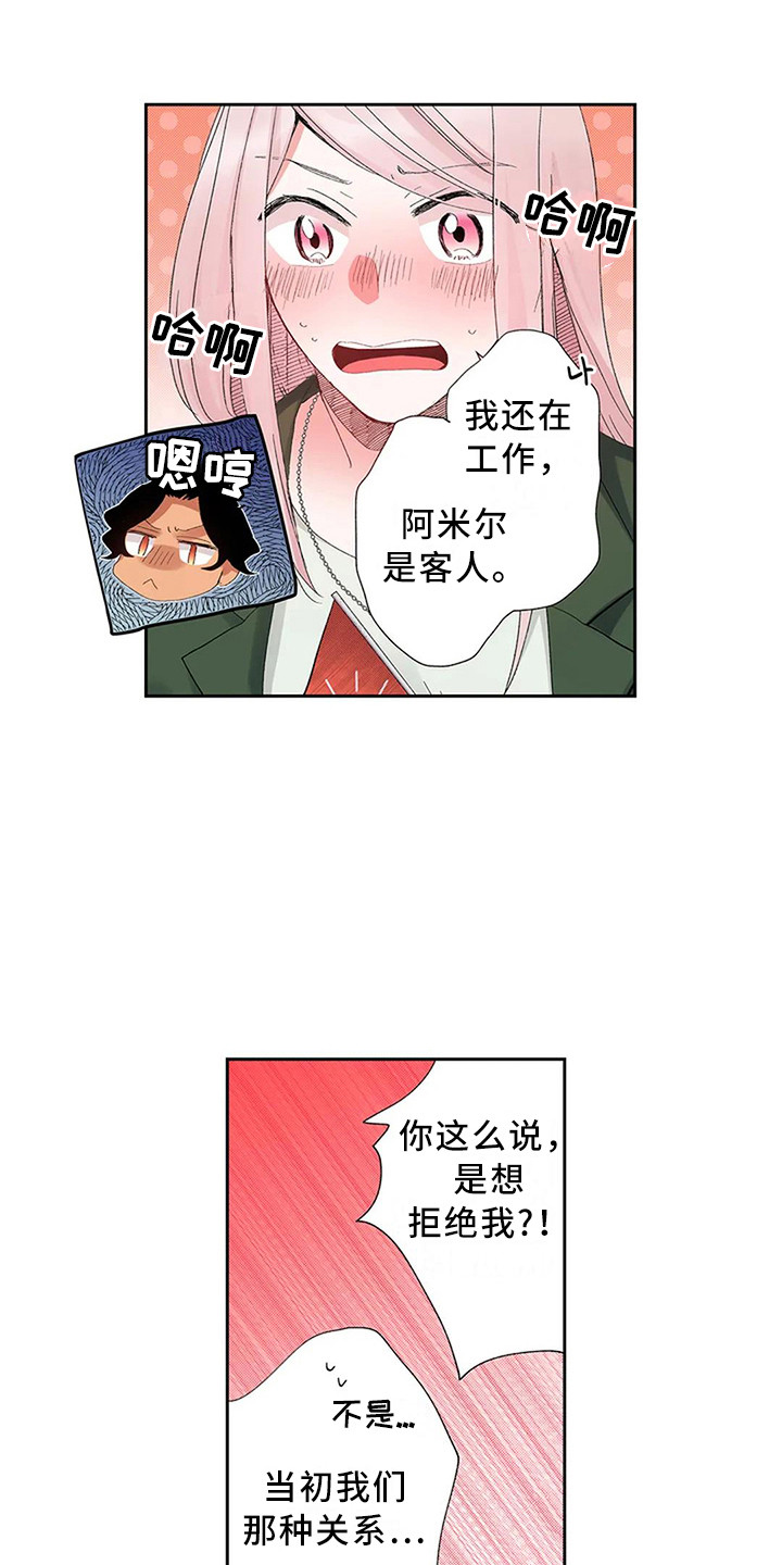 《平民王妃》漫画最新章节第10章：果然是她免费下拉式在线观看章节第【8】张图片