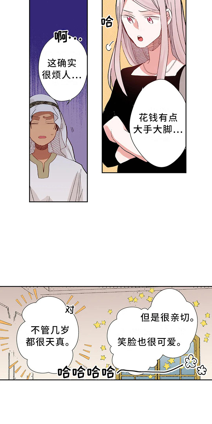 《平民王妃》漫画最新章节第12章：又见面了免费下拉式在线观看章节第【11】张图片