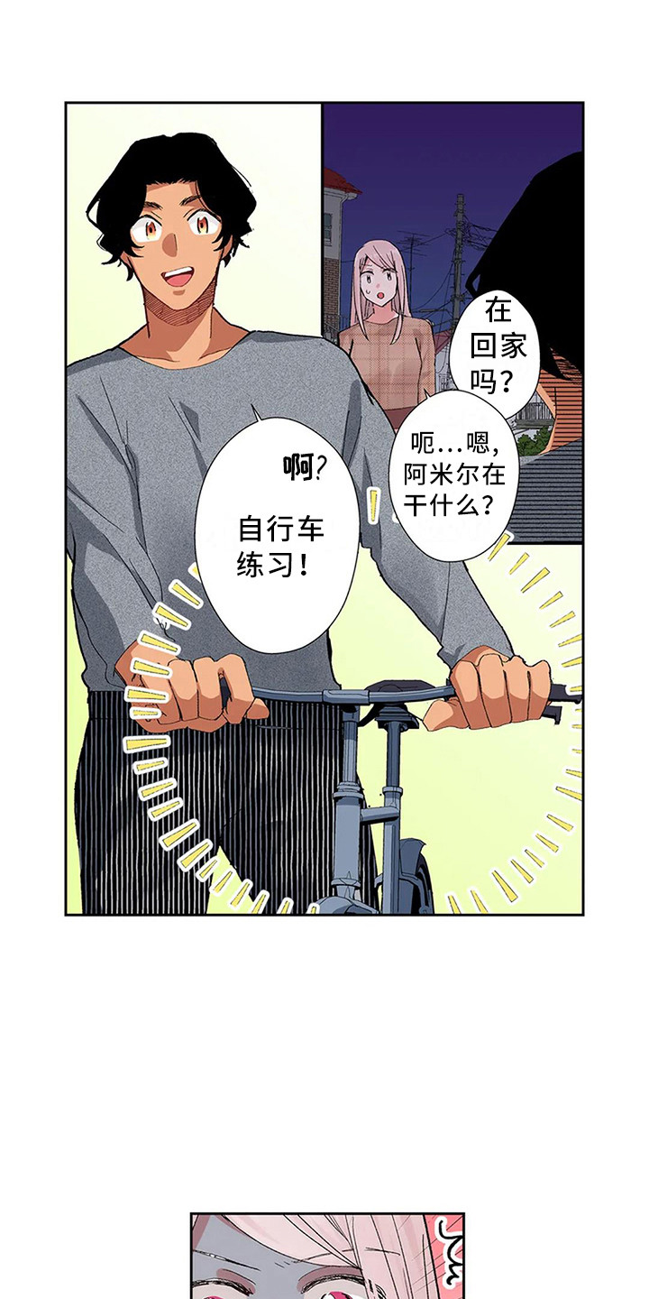 《平民王妃》漫画最新章节第12章：又见面了免费下拉式在线观看章节第【5】张图片