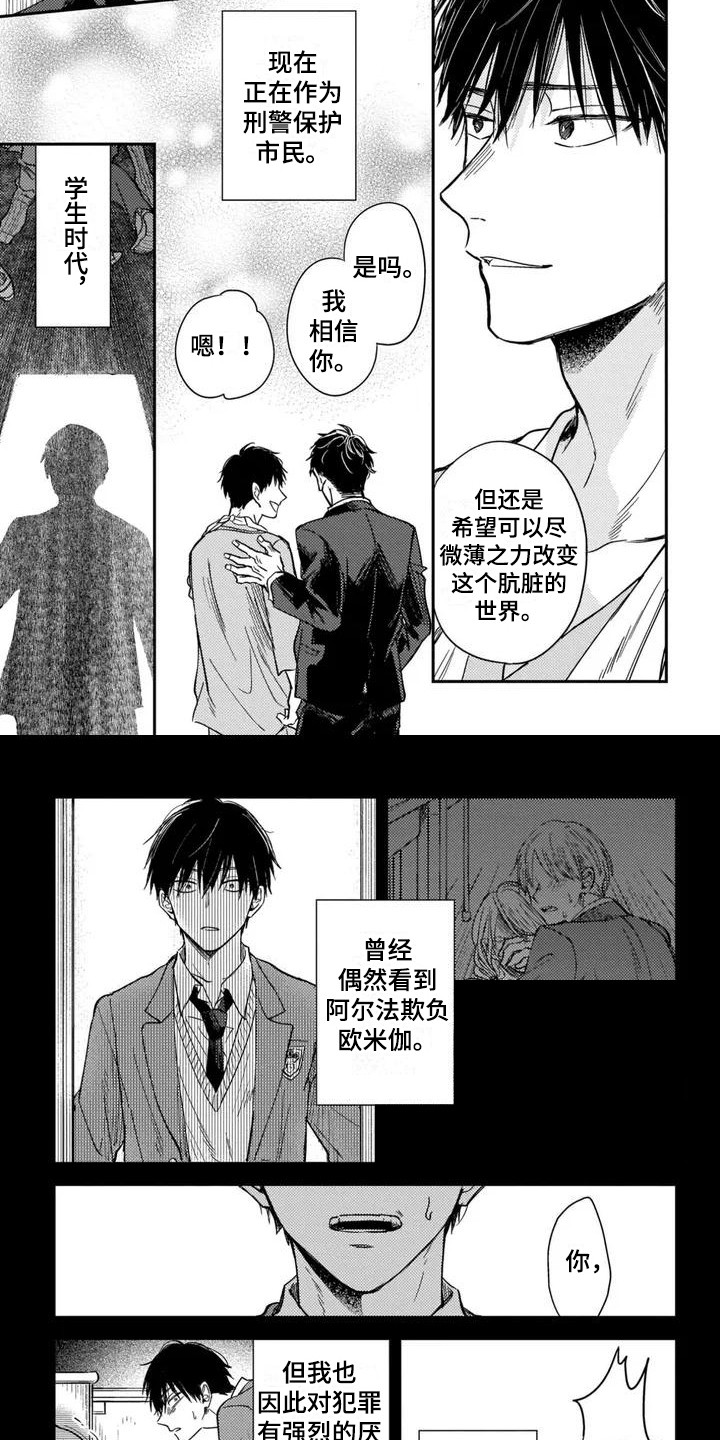 《落入缘分》漫画最新章节第1章：医生免费下拉式在线观看章节第【2】张图片