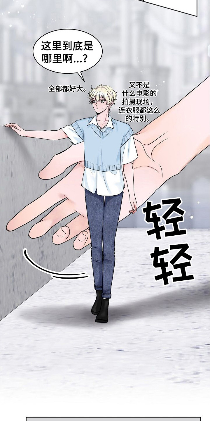 《人类饲养》漫画最新章节第1章：人类宠物免费下拉式在线观看章节第【17】张图片