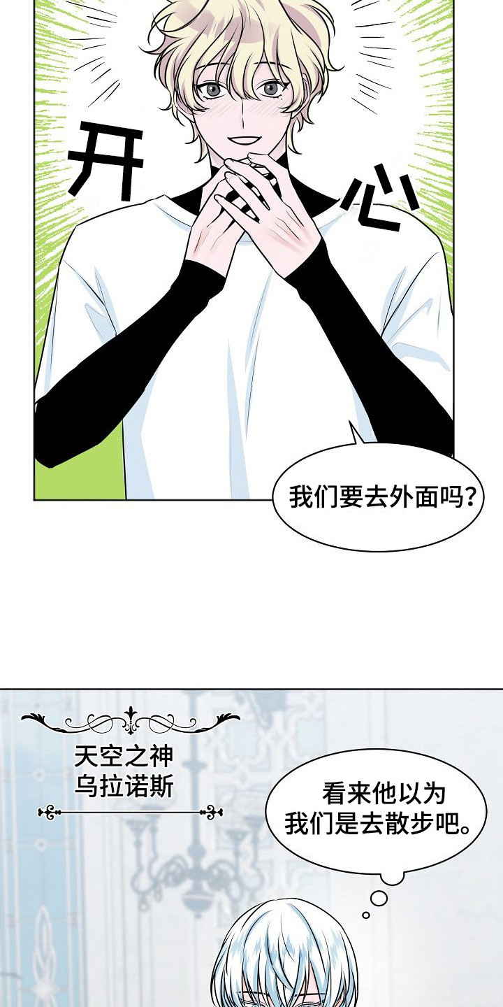 《人类饲养》漫画最新章节第1章：人类宠物免费下拉式在线观看章节第【8】张图片