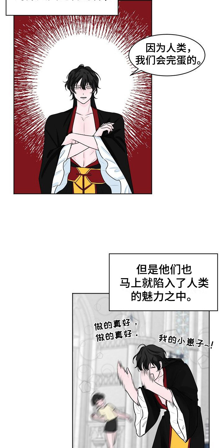 《人类饲养》漫画最新章节第1章：人类宠物免费下拉式在线观看章节第【11】张图片