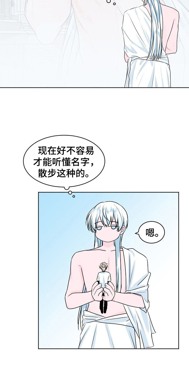 《人类饲养》漫画最新章节第1章：人类宠物免费下拉式在线观看章节第【4】张图片