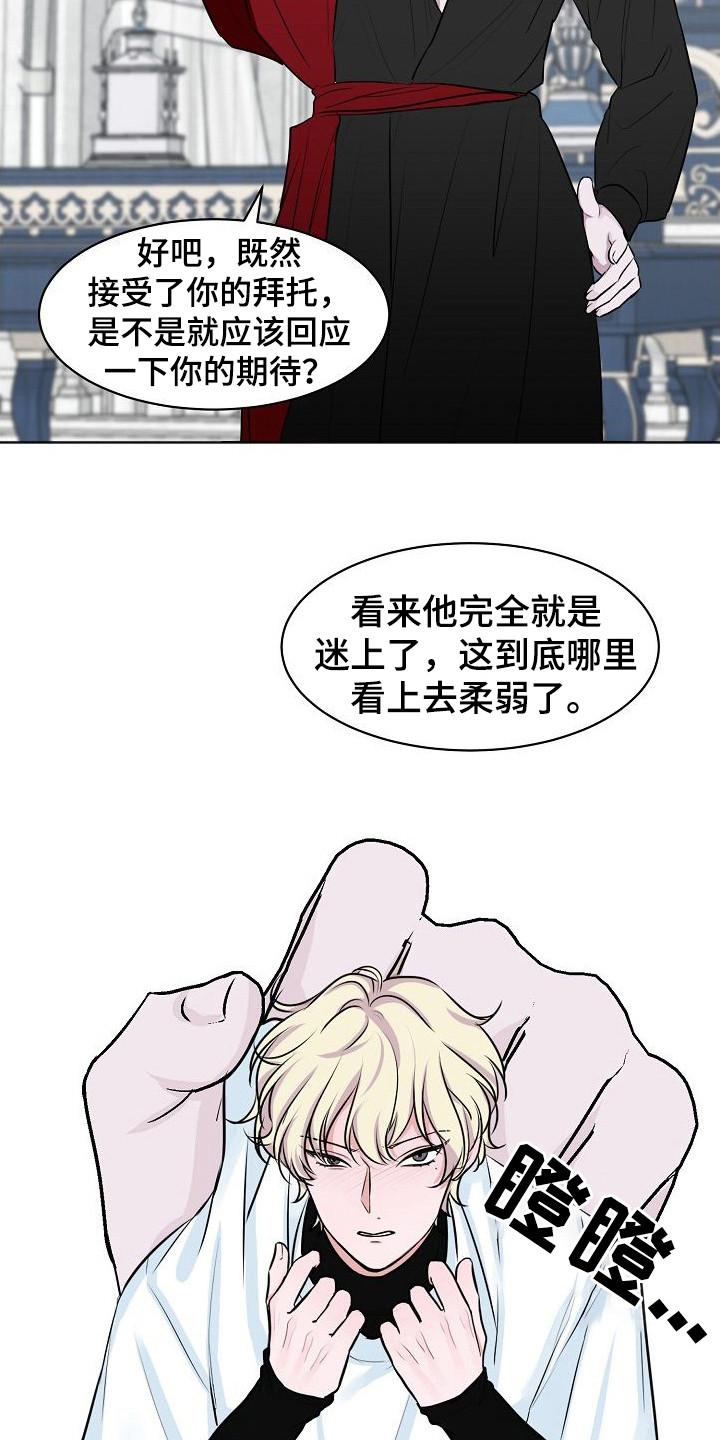 《人类饲养》漫画最新章节第3章：吵闹免费下拉式在线观看章节第【15】张图片