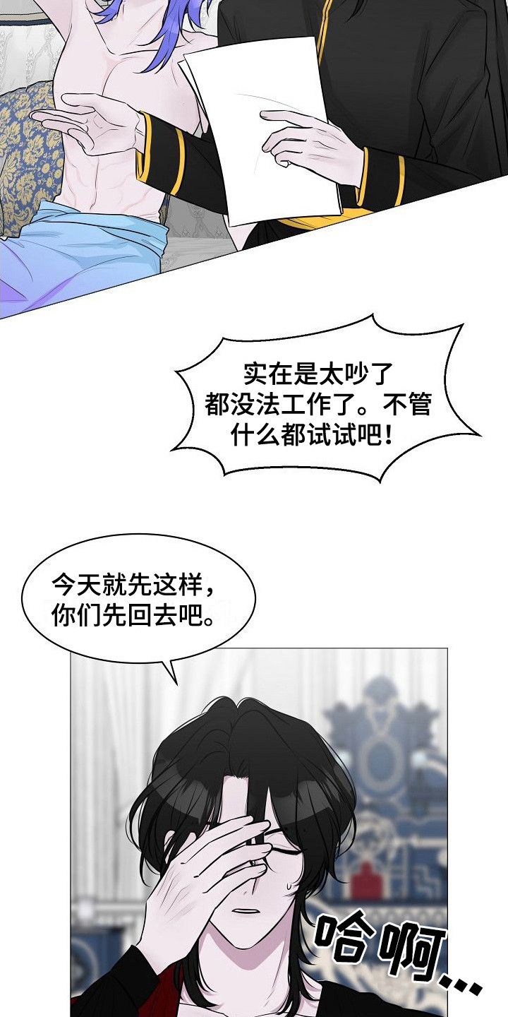 《人类饲养》漫画最新章节第3章：吵闹免费下拉式在线观看章节第【10】张图片