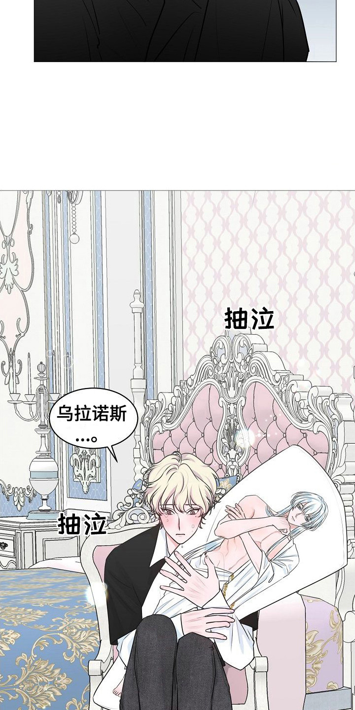 《人类饲养》漫画最新章节第3章：吵闹免费下拉式在线观看章节第【7】张图片