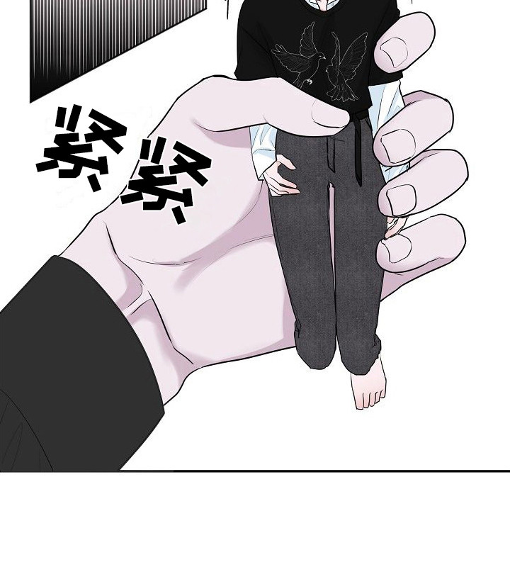 《人类饲养》漫画最新章节第3章：吵闹免费下拉式在线观看章节第【1】张图片