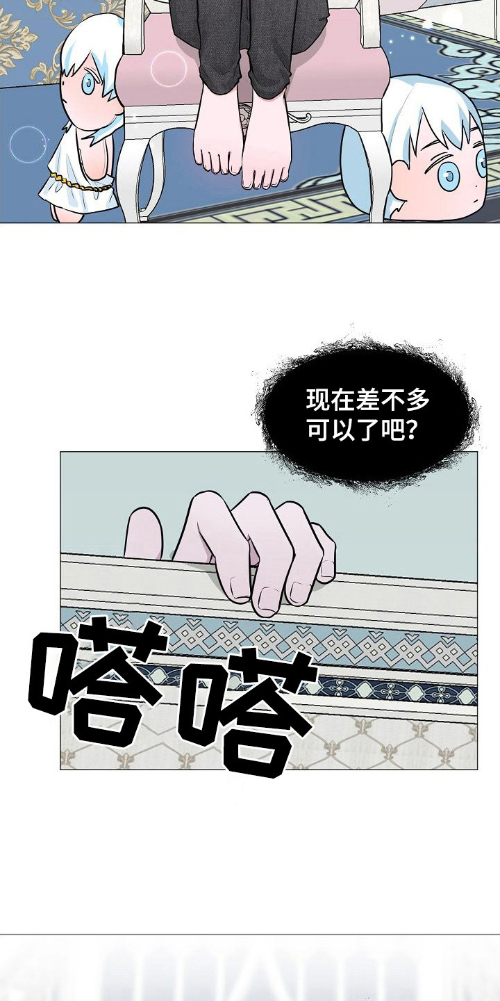 《人类饲养》漫画最新章节第3章：吵闹免费下拉式在线观看章节第【6】张图片