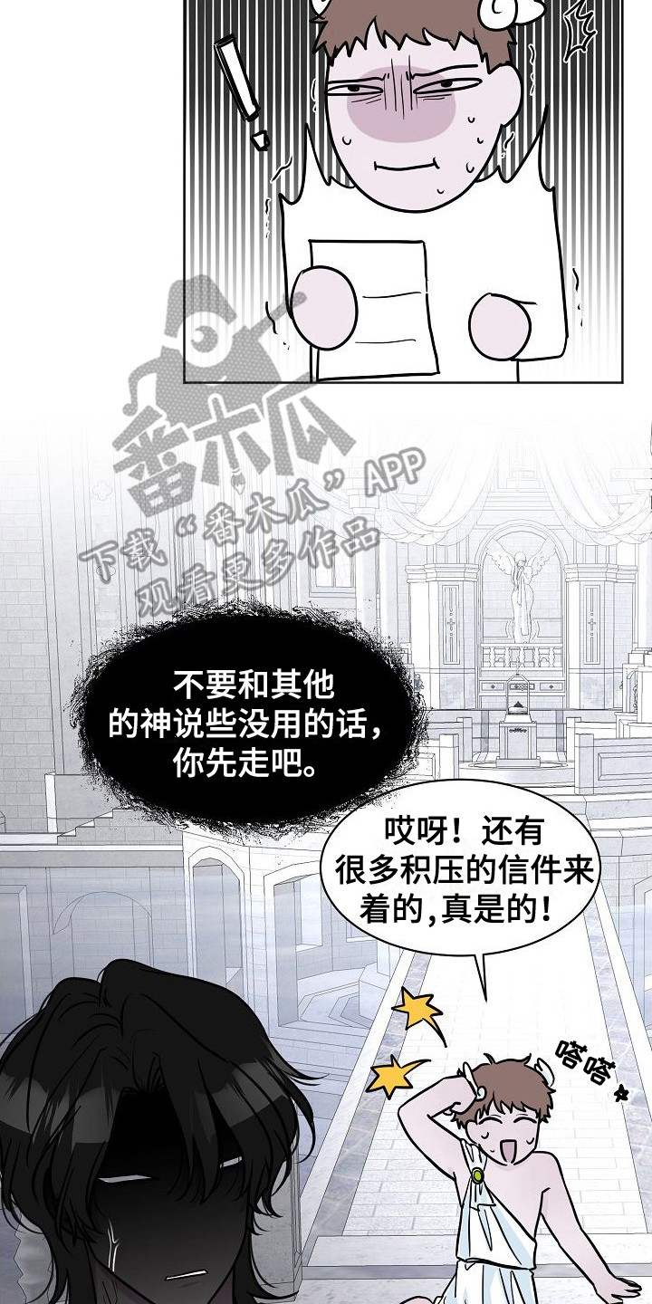 《人类饲养》漫画最新章节第4章：喜好免费下拉式在线观看章节第【2】张图片