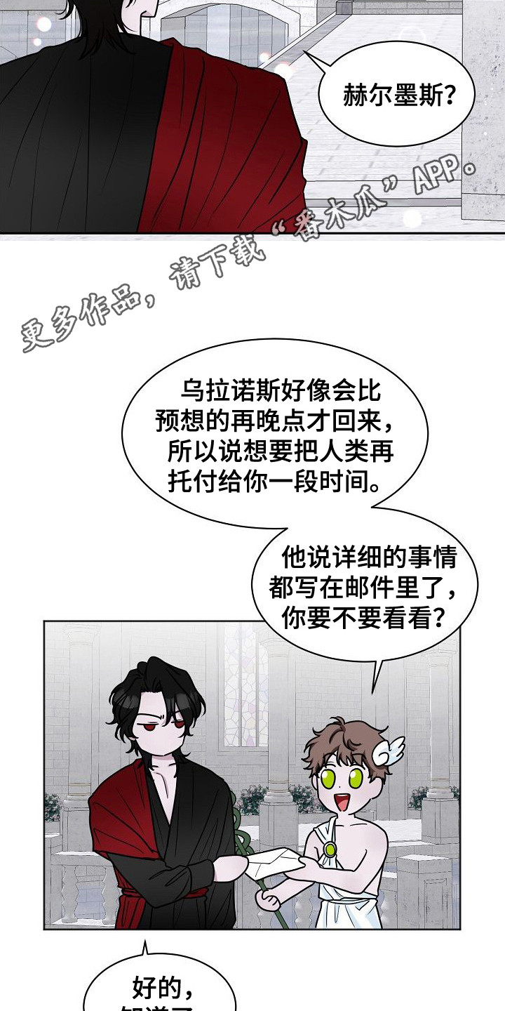 《人类饲养》漫画最新章节第4章：喜好免费下拉式在线观看章节第【11】张图片