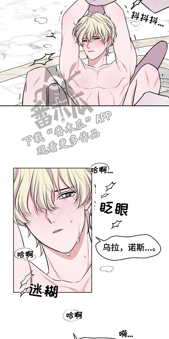 《人类饲养》漫画最新章节第6章：教育免费下拉式在线观看章节第【6】张图片