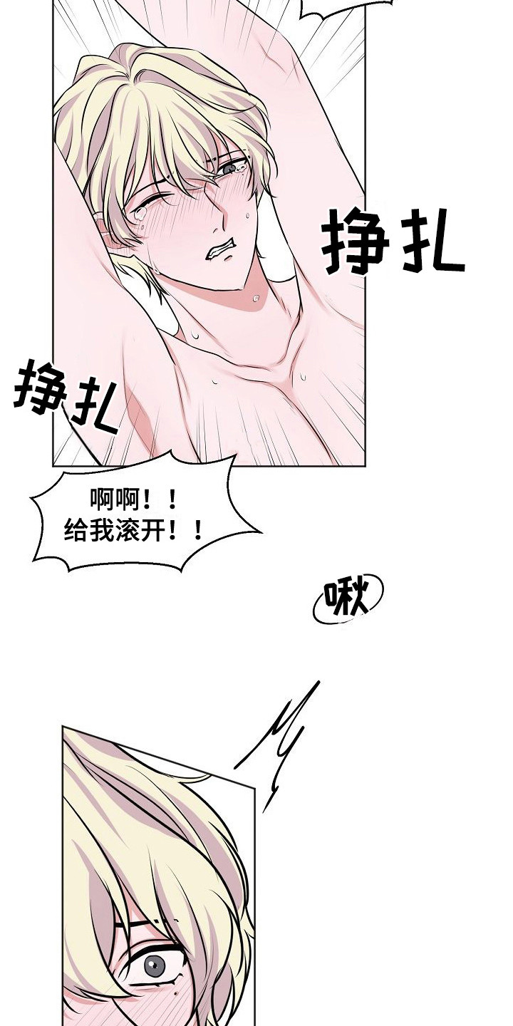 《人类饲养》漫画最新章节第6章：教育免费下拉式在线观看章节第【8】张图片