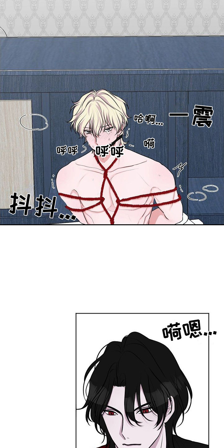 《人类饲养》漫画最新章节第7章：很烦躁免费下拉式在线观看章节第【11】张图片