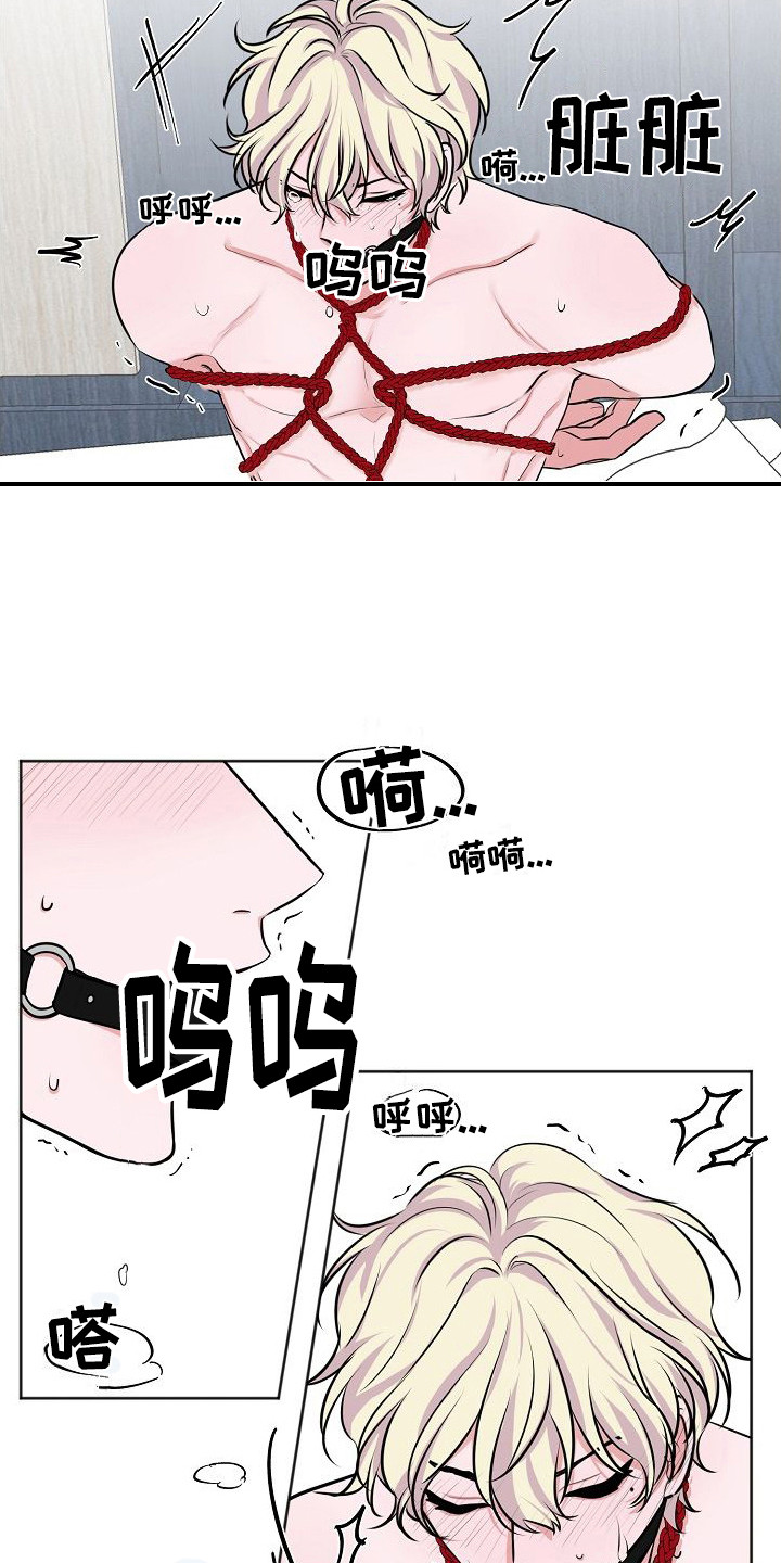 《人类饲养》漫画最新章节第7章：很烦躁免费下拉式在线观看章节第【9】张图片