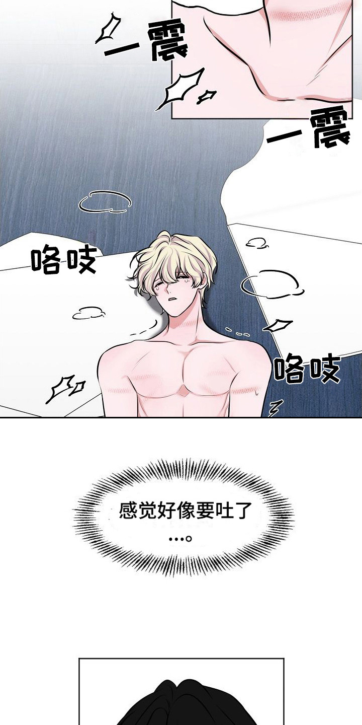 《人类饲养》漫画最新章节第8章： 心情很差免费下拉式在线观看章节第【7】张图片