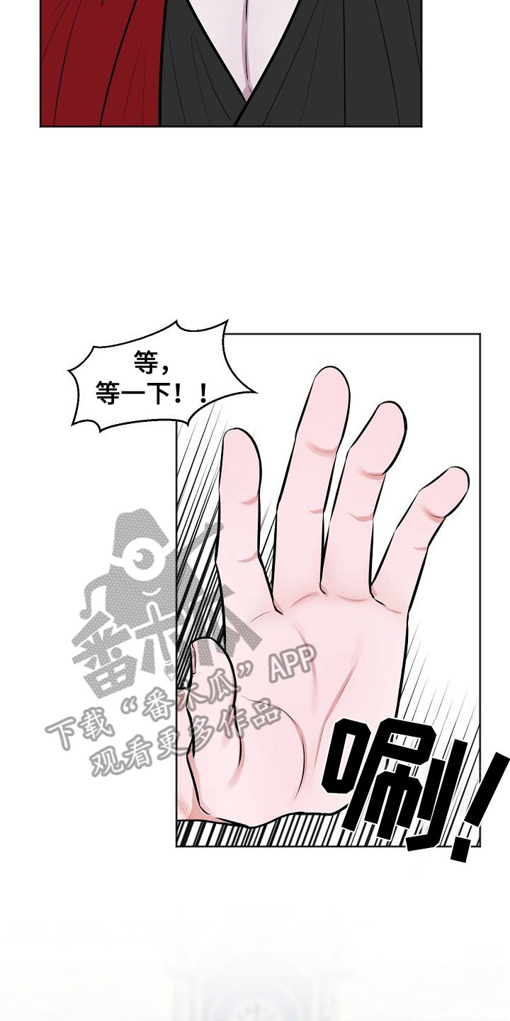 《人类饲养》漫画最新章节第8章： 心情很差免费下拉式在线观看章节第【12】张图片